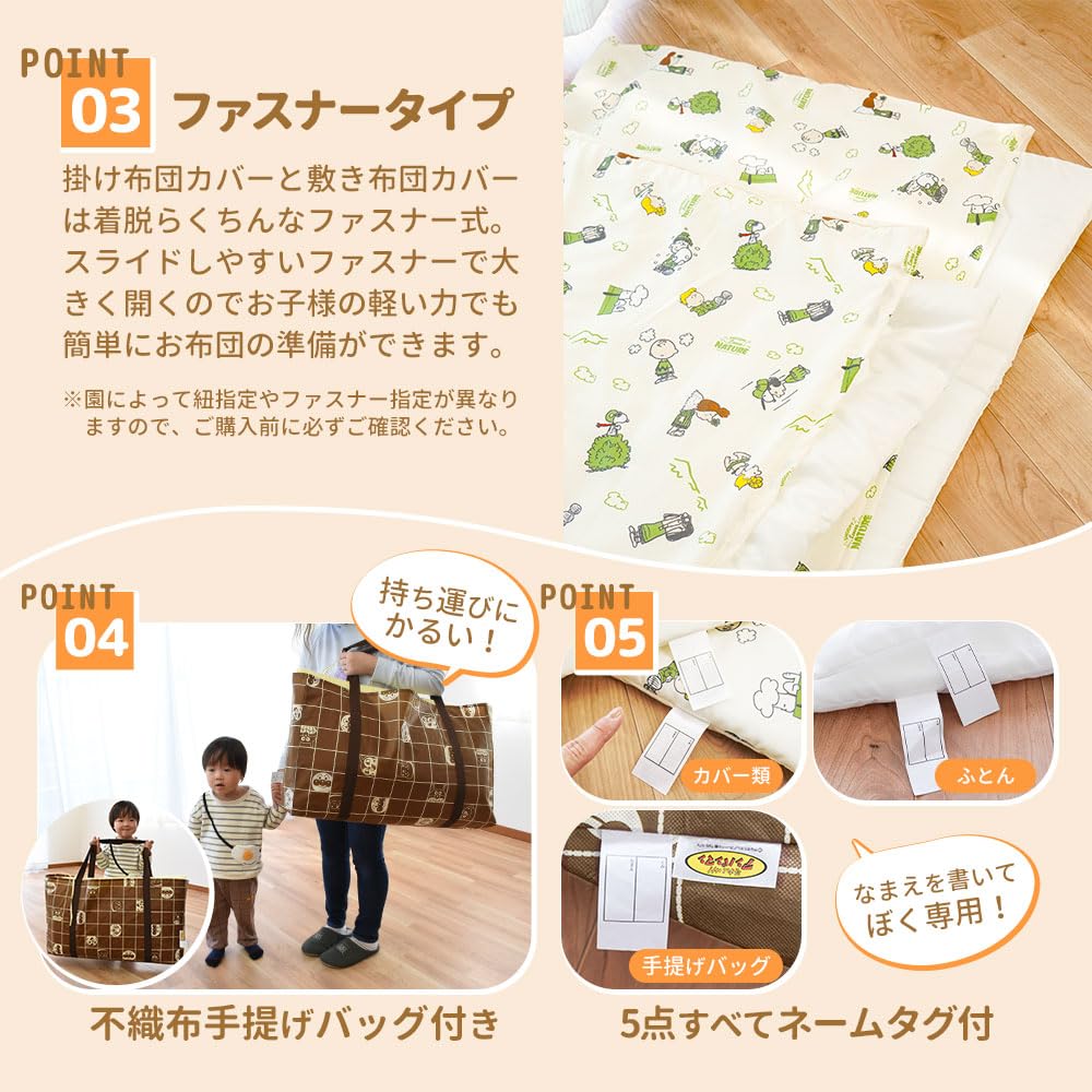 Amazon.co.jp: 西川 お昼寝布団セット 5点セット ≪色柄おまかせタオル